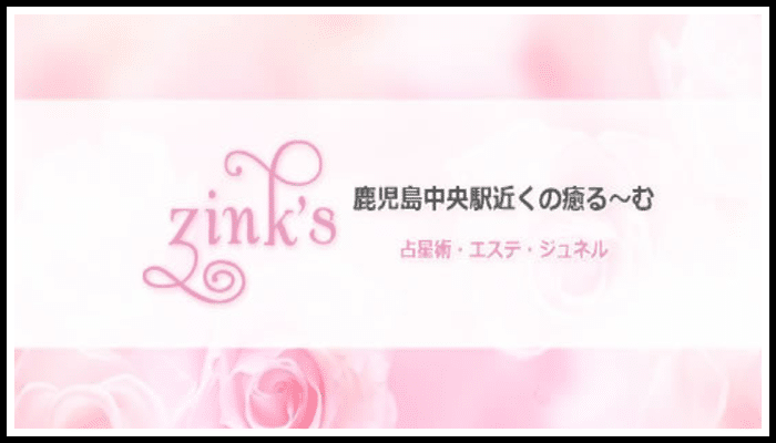Zink's(ジンクス)の画像