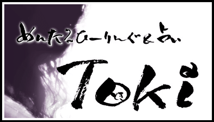 メンタルヒーリング Tokiの画像
